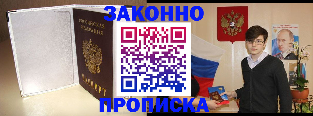 временная регистрация поиск в Лосино-Петровском
