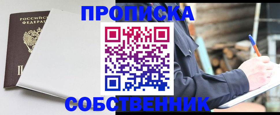 временная регистрация недорого в Лосино-Петровском